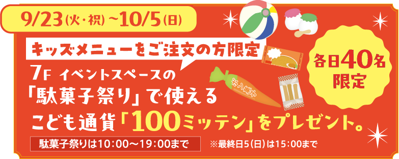 イベントバナーの画像