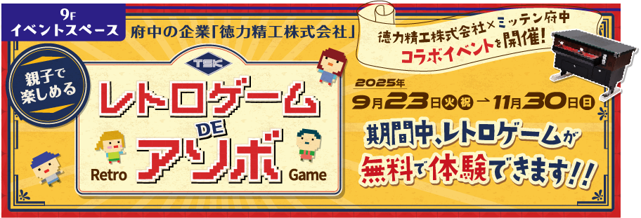イベントバナーの画像