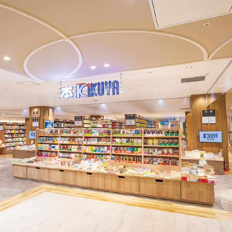 喜久屋書店