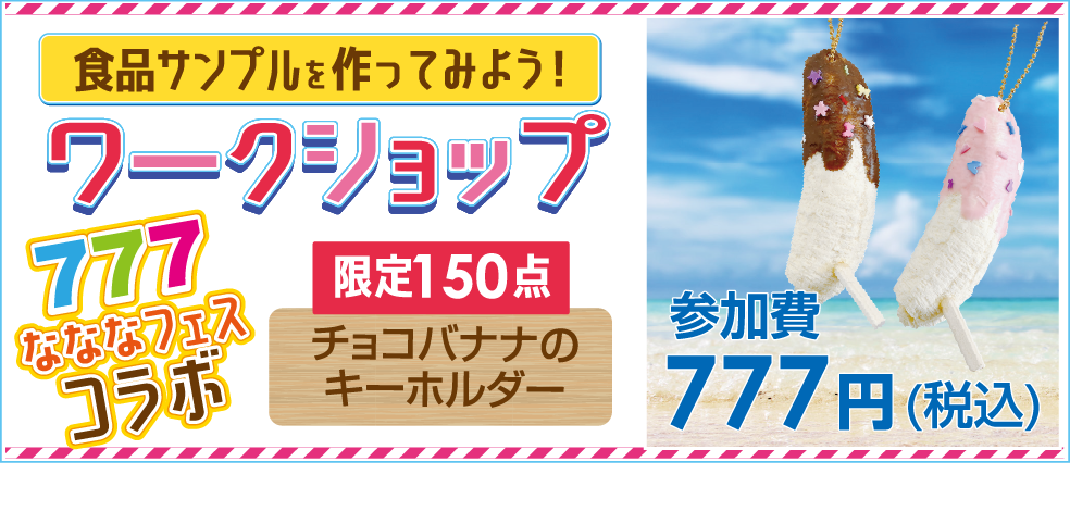 食品サンプルコラボの画像2