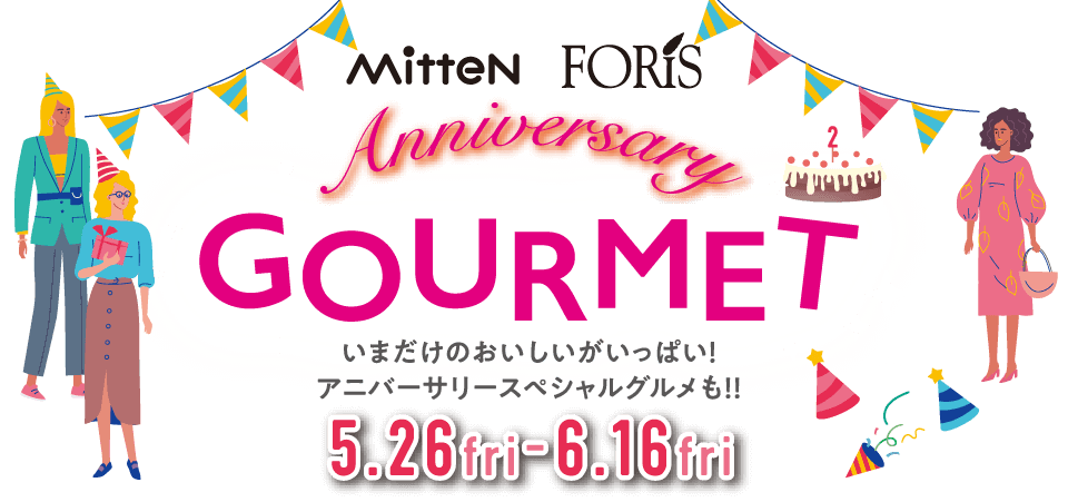 【ミッテン：2ndアニバーサリーグルメフェア】2023.5/26(金)～6/16(金)