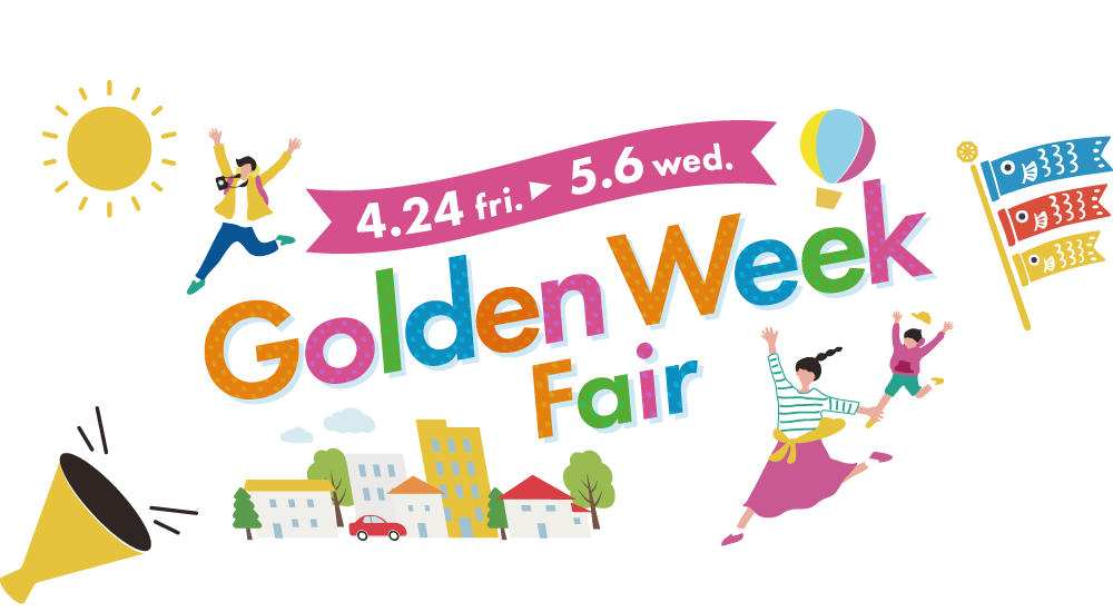 【ミッテン・フォーリス Golden Week Fair】 2026/4/24(金)～5/6(水)