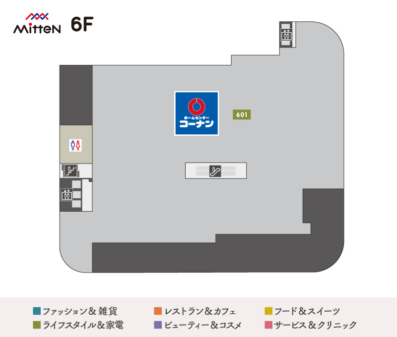 フロアガイド ミッテン6f ミッテン府中 専門店街フォーリス Mitten Foris 京王線府中駅南口すぐのショッピングセンター