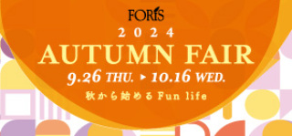 2024フォーリスautumnfair