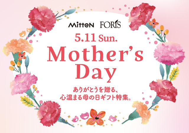 母の日ギフト特集