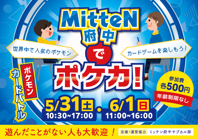 ポケカ5―6月