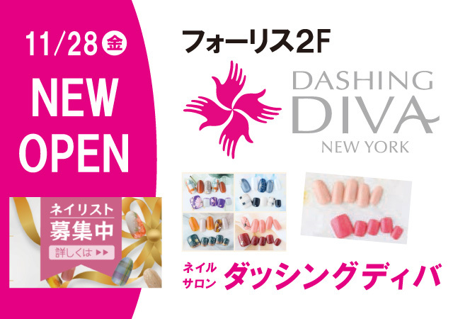 【新店】ダッシングディバオープン