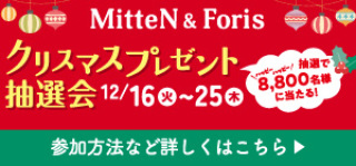 2025クリスマス抽選会