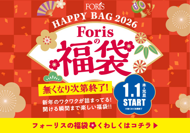 2026フォーリス福袋