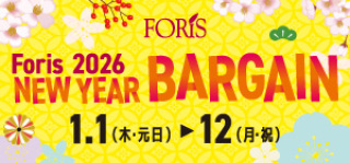 2026フォーリス初売り