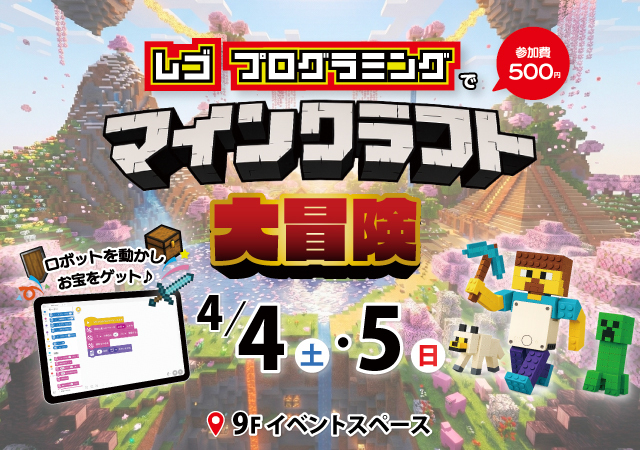 Pendemy　レゴマインクラフト