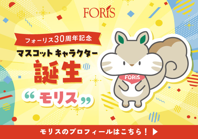 フォーリス キャラクター発表