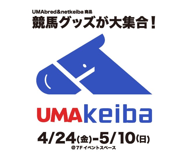 UMAkeiba　HPバナー