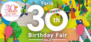 2026フォーリスバースデーフェアVol.2