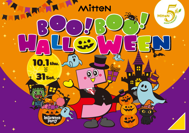 2026ミッテン ハロウィン
