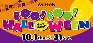 ミッテン ハロウィン
