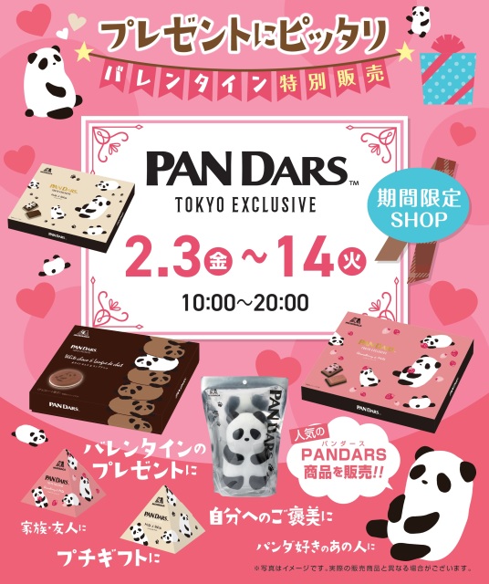 バレンタイン企画①　森永製菓「PAN DARS」　期間限定POPアップSHOP